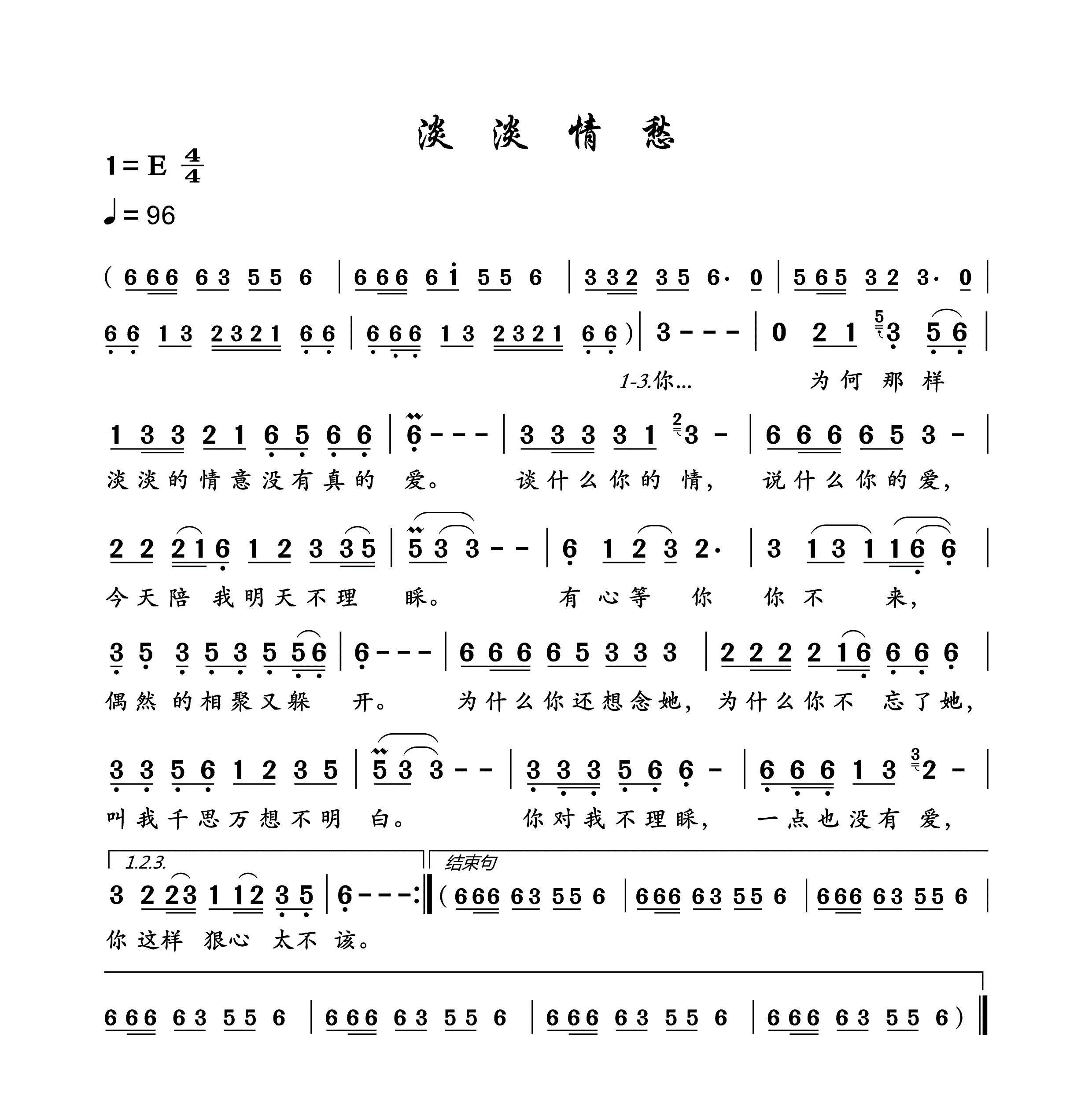 为什么你还想念他是什么歌