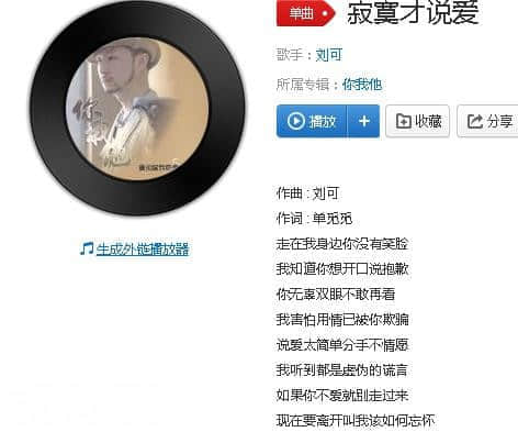 嗨怎么那么坏是什么歌