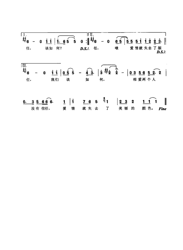 缘分让我们相遇是什么歌