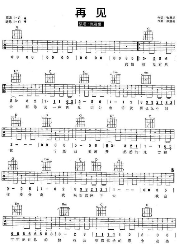 我要你默默走不回头是什么歌