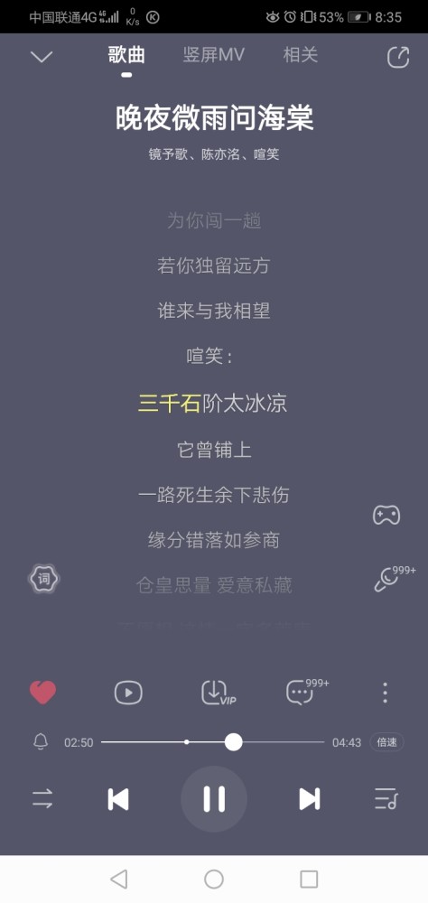 其实你没有对我好过是什么歌