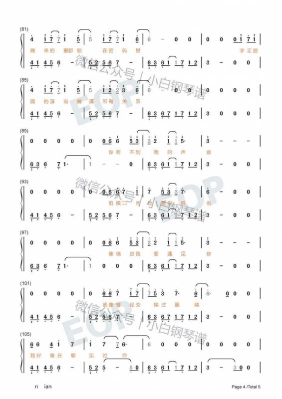 在哪里见过你是什么歌