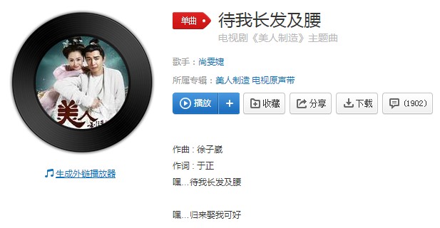 不怕辜负青春年少是什么歌