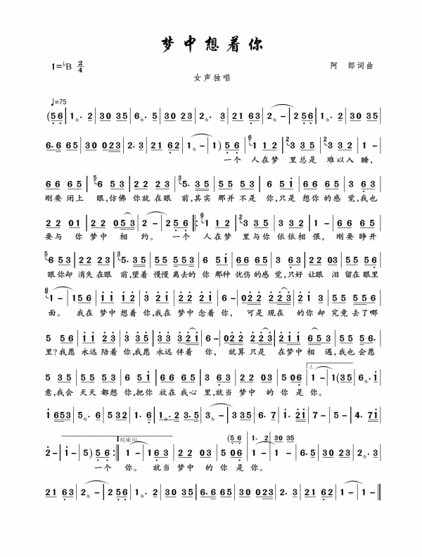 我在梦中的梦中又做了个梦什么歌