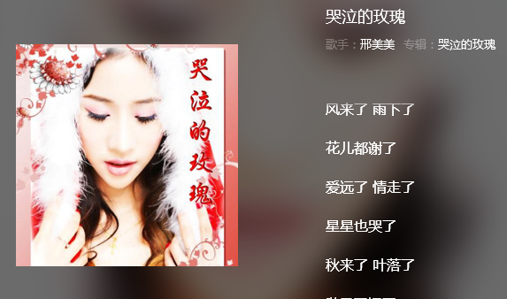 风来了雨来了是什么歌