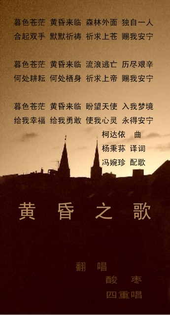 聆听细雨黄昏的街是什么歌