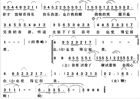 哭过也笑过是什么歌名