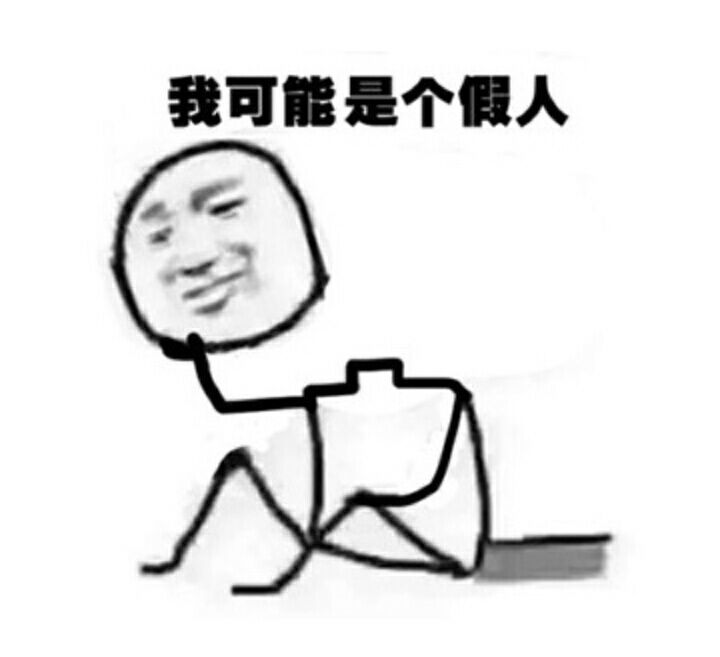 就连照片都是假的什么歌