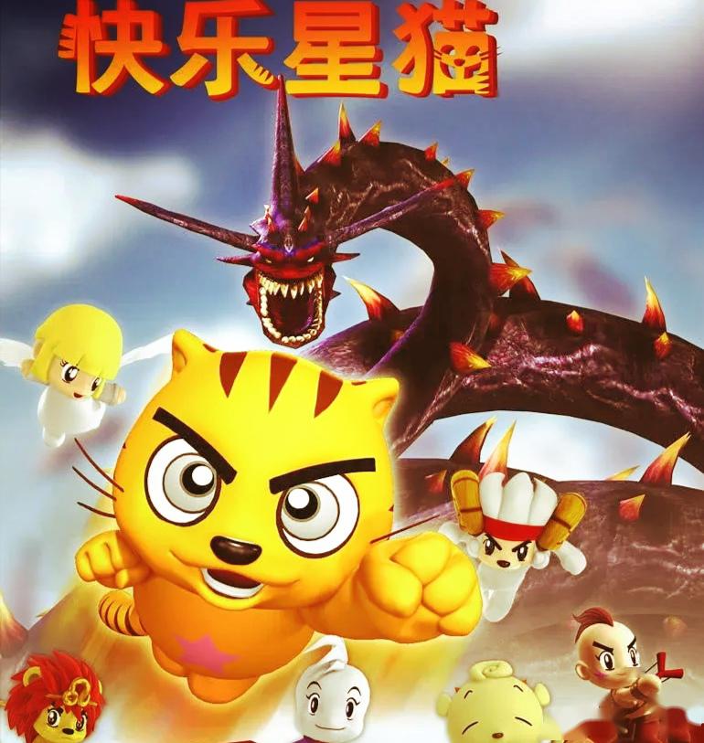 我是一只猫,快乐的星猫是什么歌