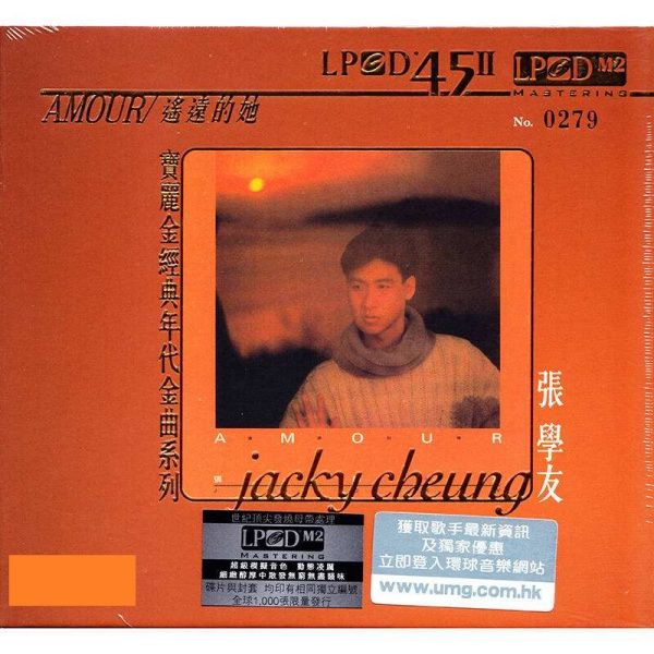 遥遥万里心声有否偏差是什么歌