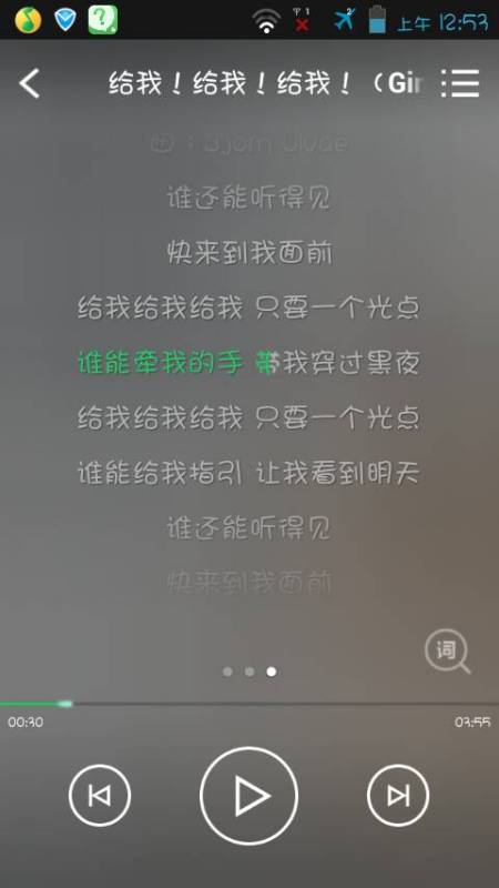 我穿过黑暗的夜是什么歌