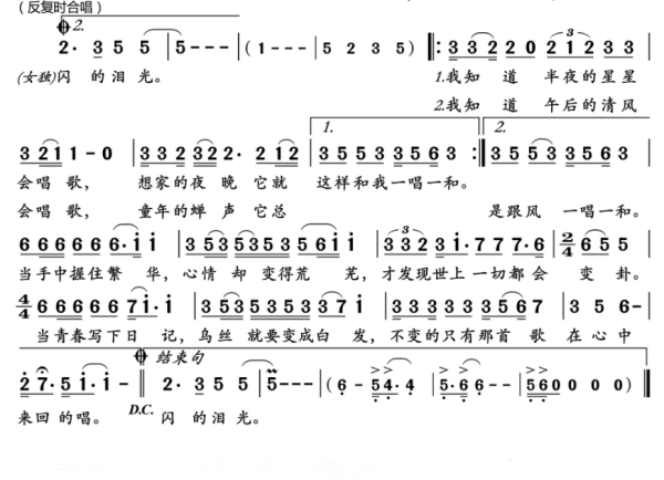 夜夜想起妈妈的话什么歌