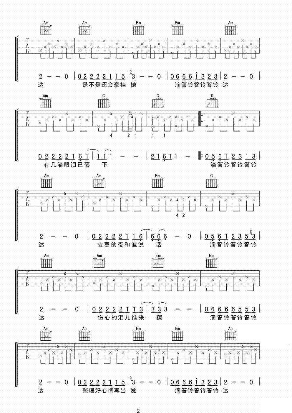 老歌滴答滴答滴答滴滴答是什么歌
