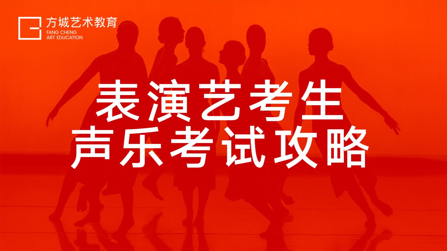 艺考唱什么歌比较好