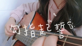 我却只为你折腰是什么歌