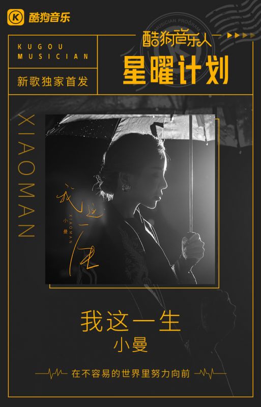 挽起袖子迎风而行是什么歌呢