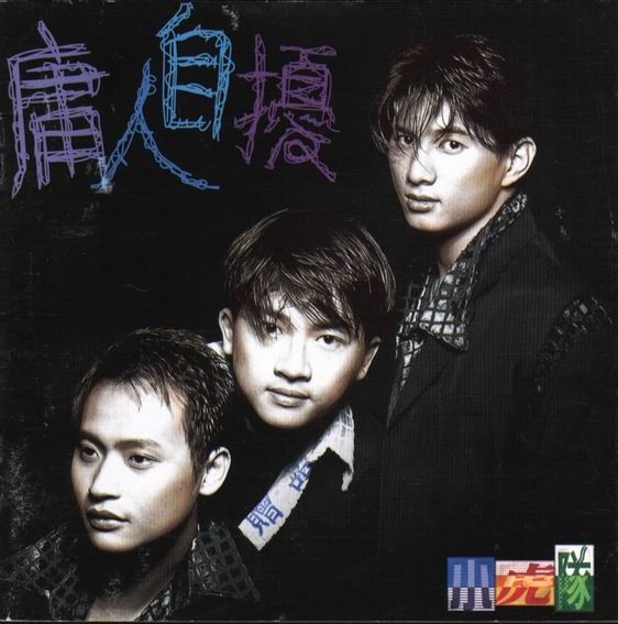 斩不断情丝难了是什么歌