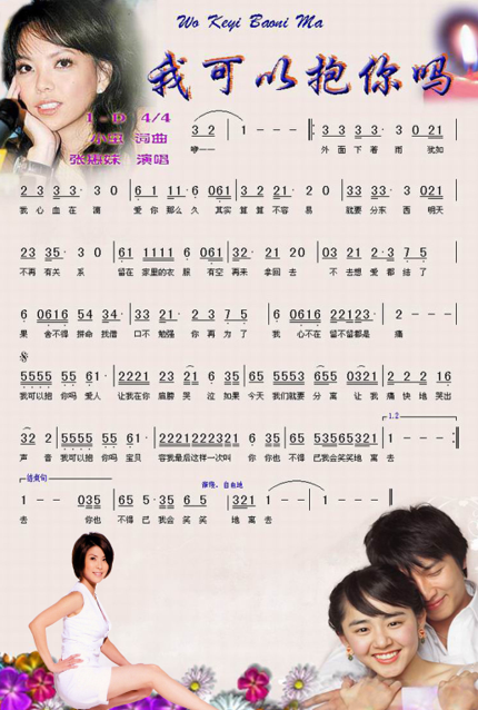 外面下着雨是什么歌