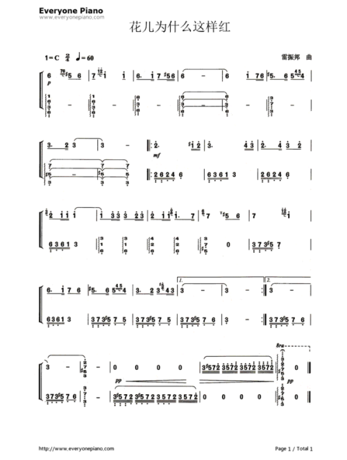 你看花儿多红啊是什么歌