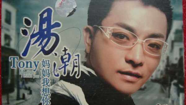 我睁开眼睛第一眼看到的是你是什么歌