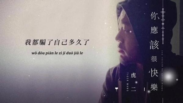 再也没有我的打扰了是什么歌