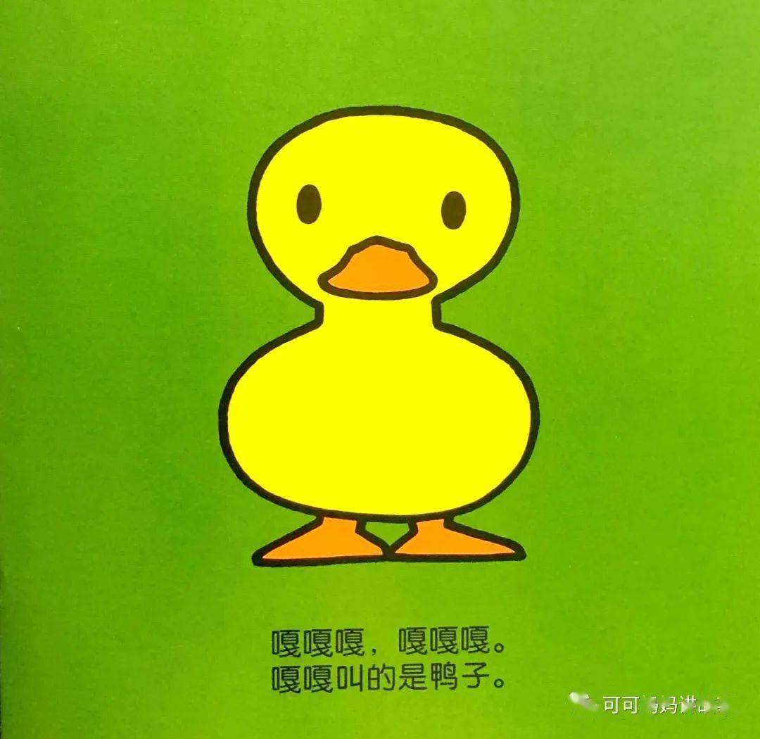 小鸡怎么叫叽叽叽的是什么歌