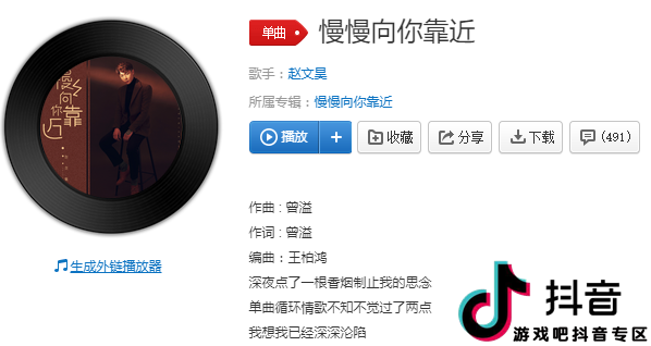 抖音拥你入怀中是什么歌