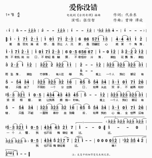 爱一个人歌词是什么歌曲