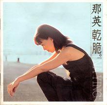 早知道是这样像梦一场是什么歌