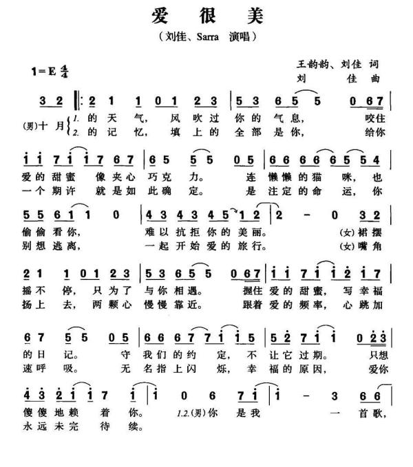 十月的天气风吹过你的气息是什么歌