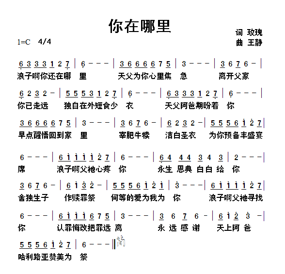 啊你在哪儿是什么歌