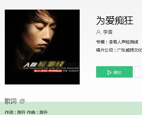 你从春天走来是什么歌曲