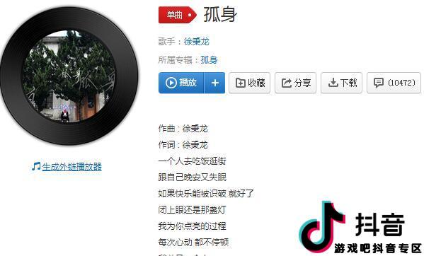 我总是一个人从午夜到清晨是什么歌