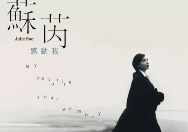 来生还要一起走是什么歌