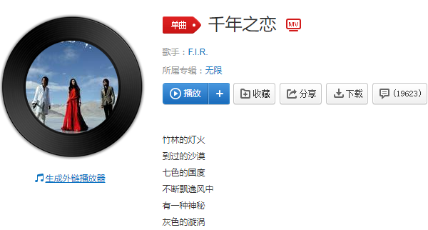 看不清的双手是什么歌