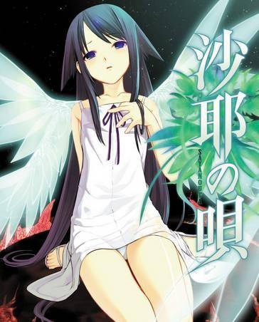 啊c啊一耶啊C啦一耶是什么歌