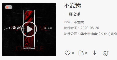 你爱不爱我你爱不爱我是什么歌