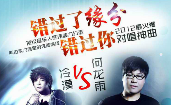 既然缘分错过就错过是什么歌名