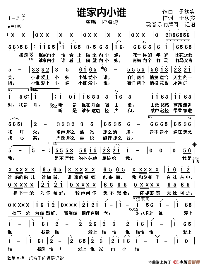 走过了一道弯翻过了一座山是什么歌