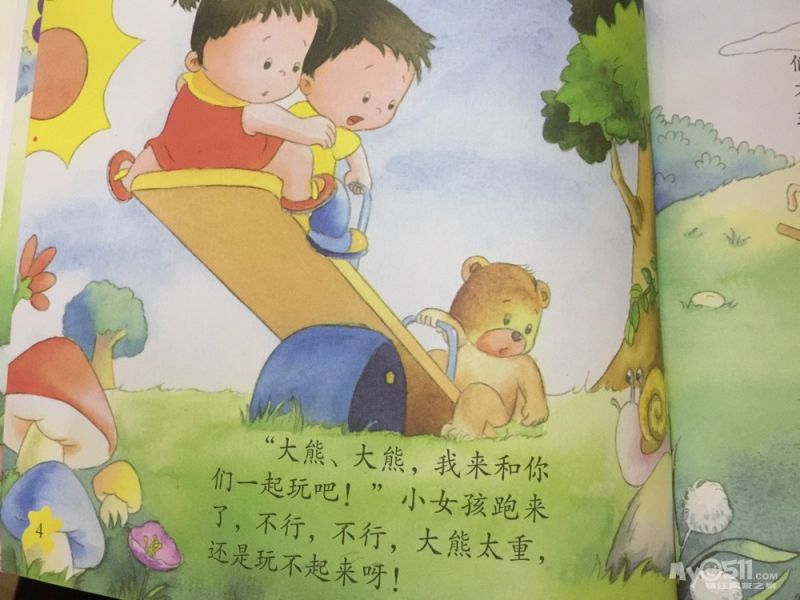 爸爸妈妈去上班我去幼儿园是什么歌