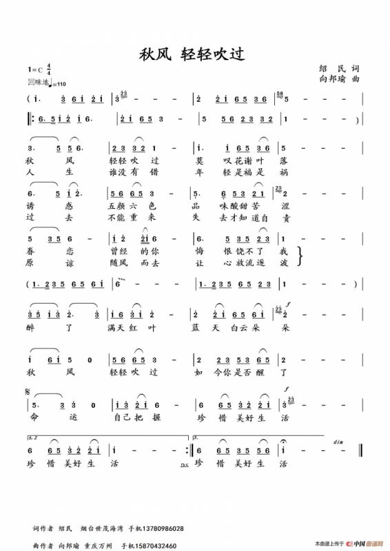 风轻轻吹过痛那么执着是什么歌曲