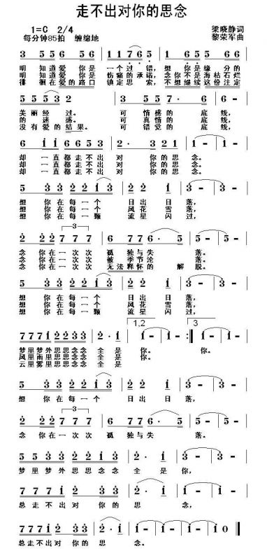 怎么让人不牵挂什么歌