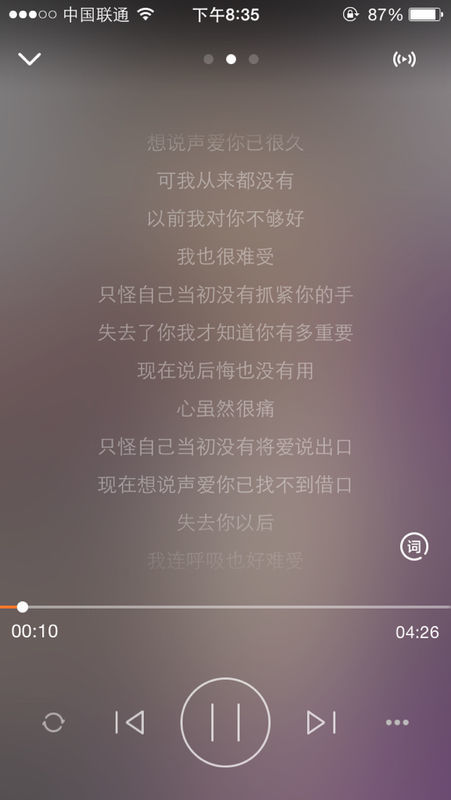 你也不会再为我心疼,是什么歌名