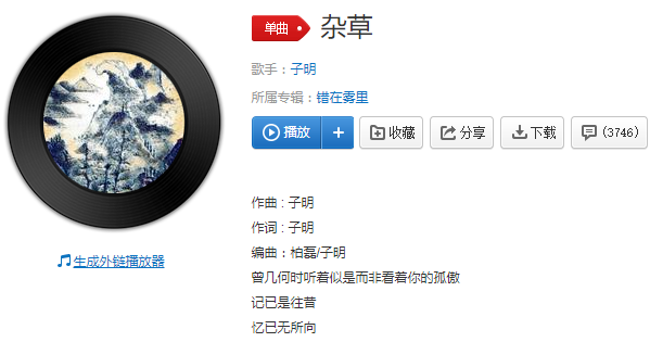 抖音随风在飘摇啊摇是什么歌