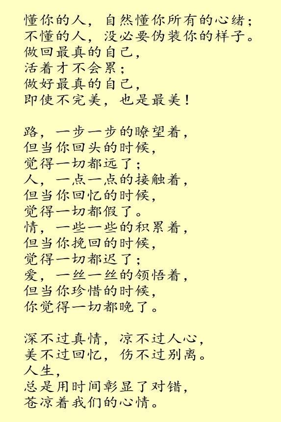 恩恩怨怨又何必太在意是什么歌