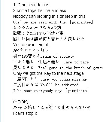 we are we are 是什么歌的歌词