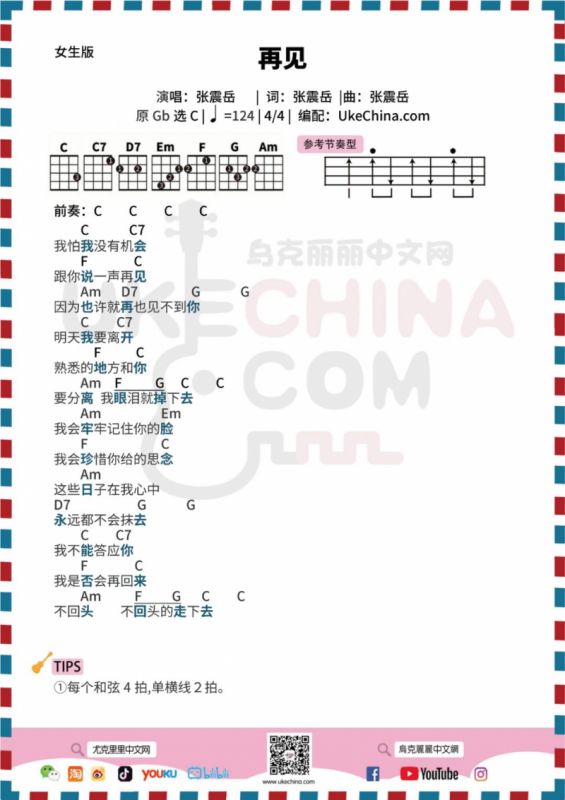 我会珍惜你给的思念是什么歌