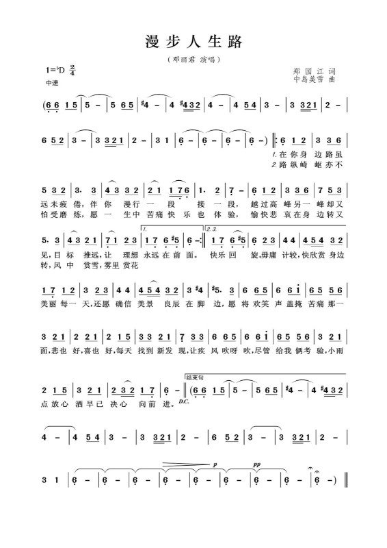 夜晚风吹呀吹什么歌粤语