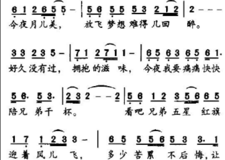 兄弟干一杯是什么歌