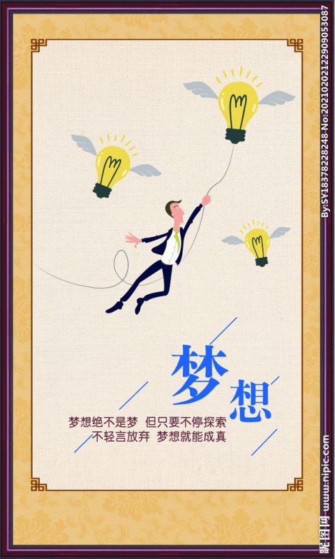 我把所有的梦想都画在墙上是什么歌